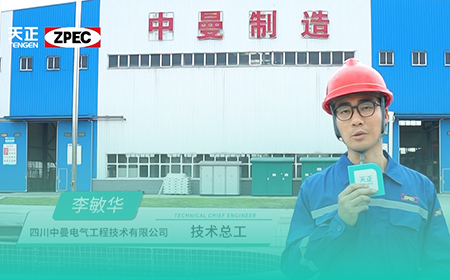领航国际pg×中曼电气